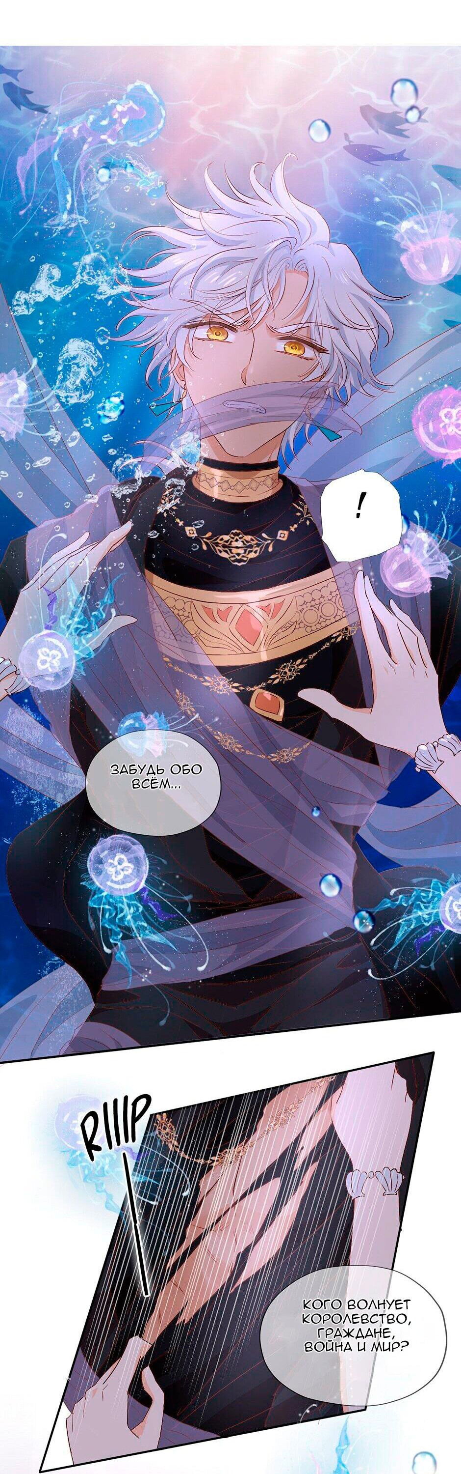 Манга Песнь Теодора - Глава 108 Страница 5