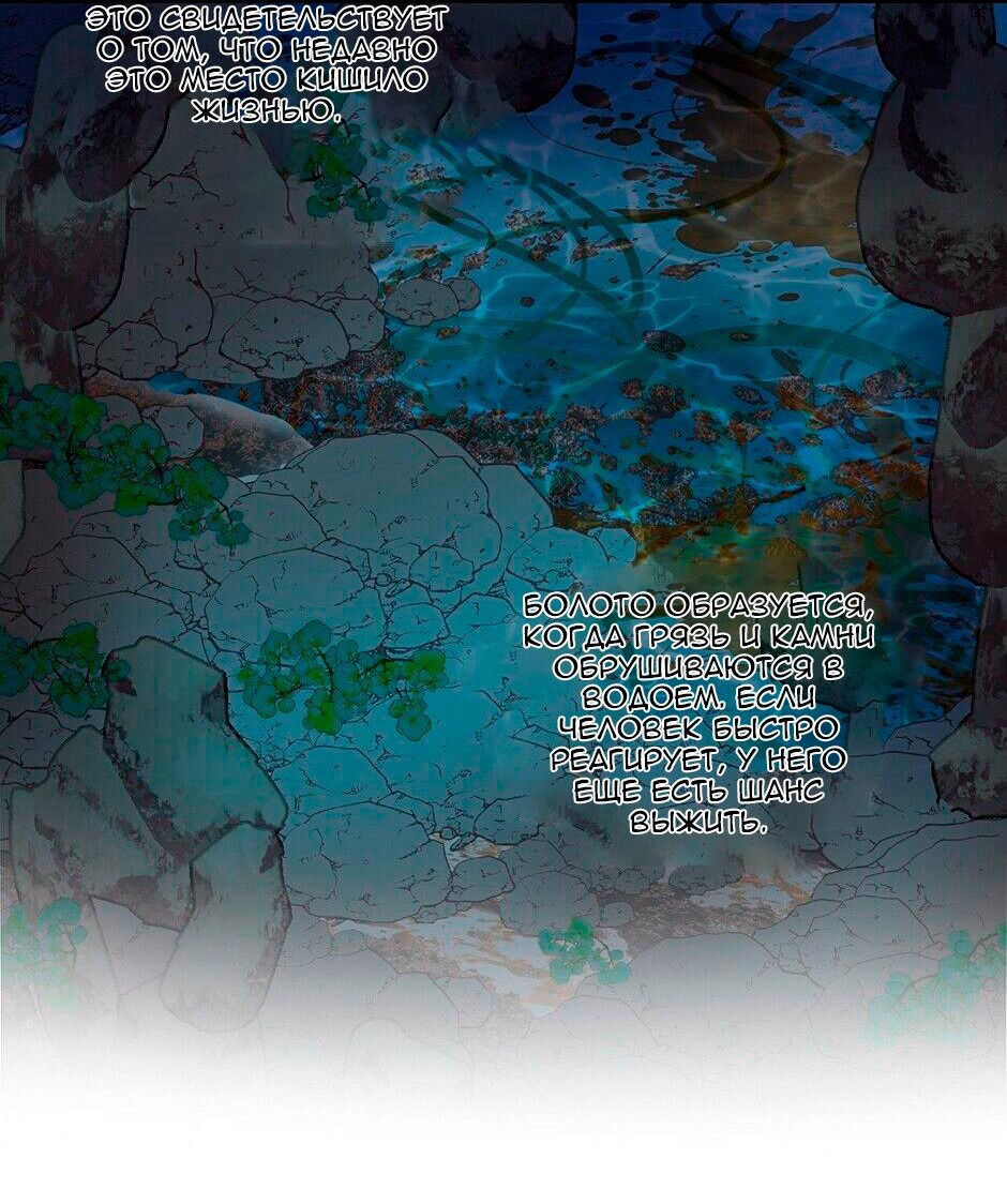 Манга Песнь Теодора - Глава 108 Страница 18