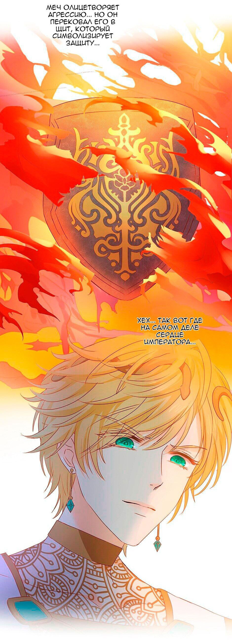 Манга Песнь Теодора - Глава 108 Страница 49