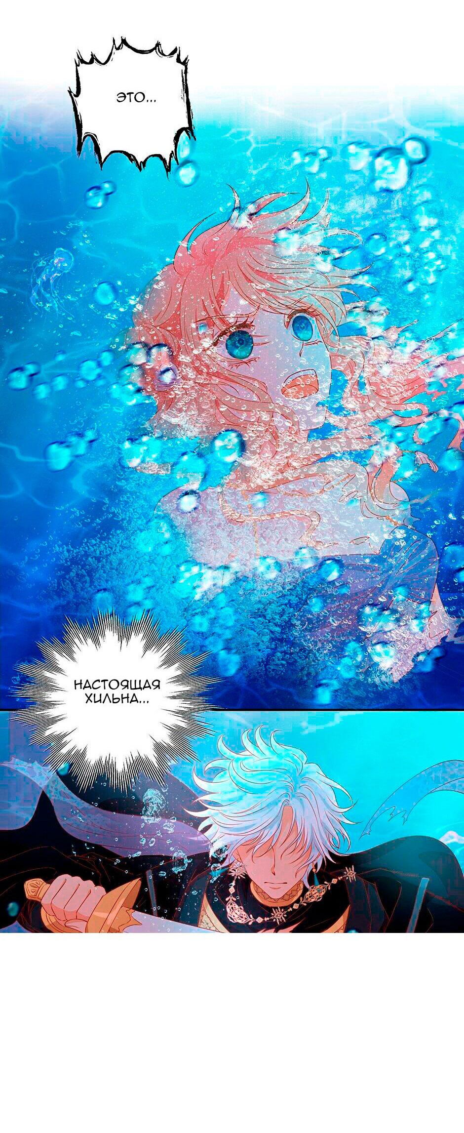 Манга Песнь Теодора - Глава 108 Страница 13