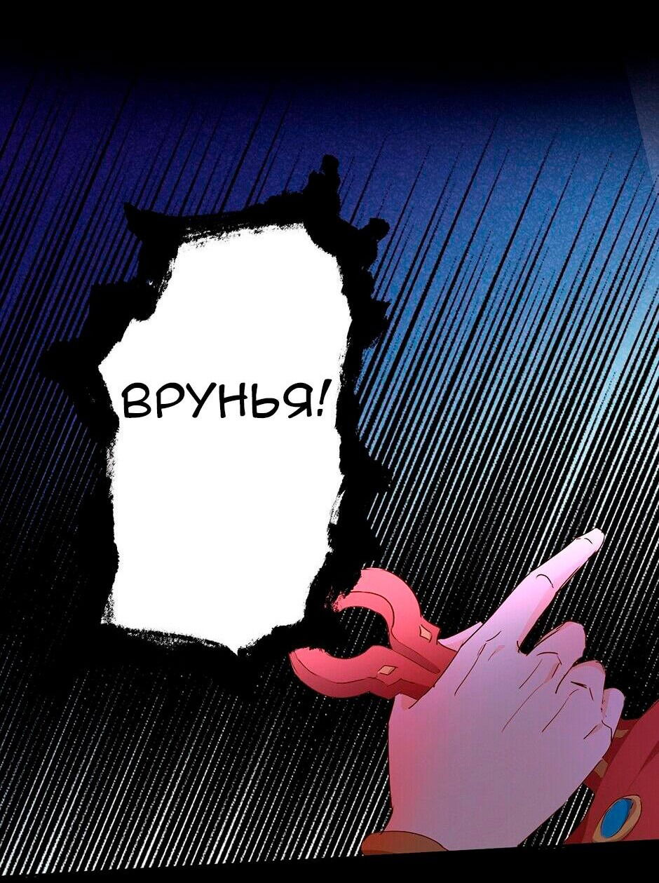 Манга Песнь Теодора - Глава 108 Страница 38