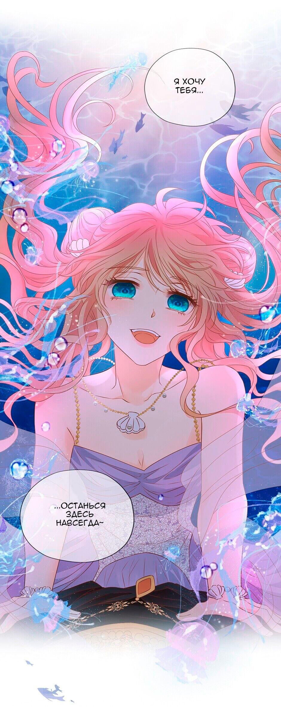 Манга Песнь Теодора - Глава 108 Страница 1