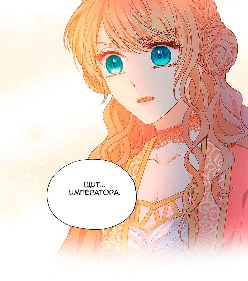 Манга Песнь Теодора - Глава 108 Страница 48