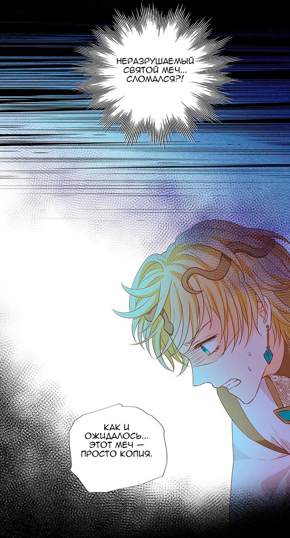 Манга Песнь Теодора - Глава 108 Страница 44