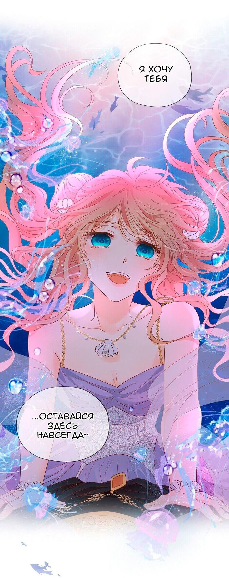 Манга Песнь Теодора - Глава 107 Страница 32