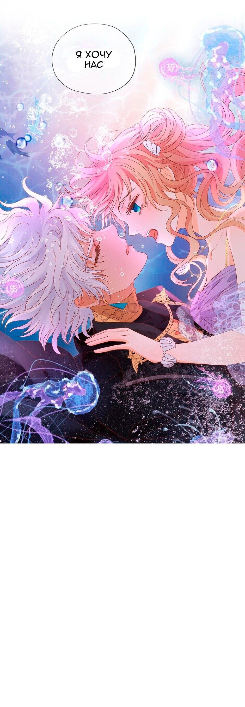 Манга Песнь Теодора - Глава 107 Страница 29