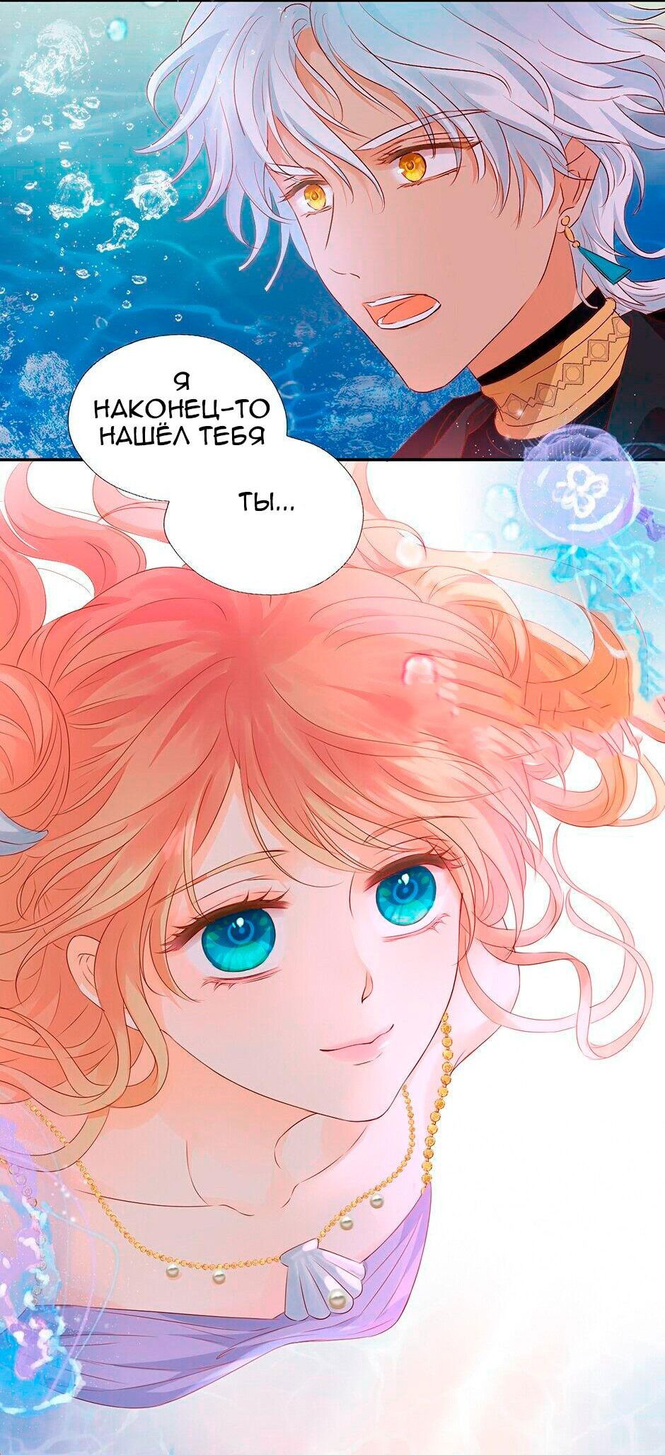 Манга Песнь Теодора - Глава 107 Страница 16