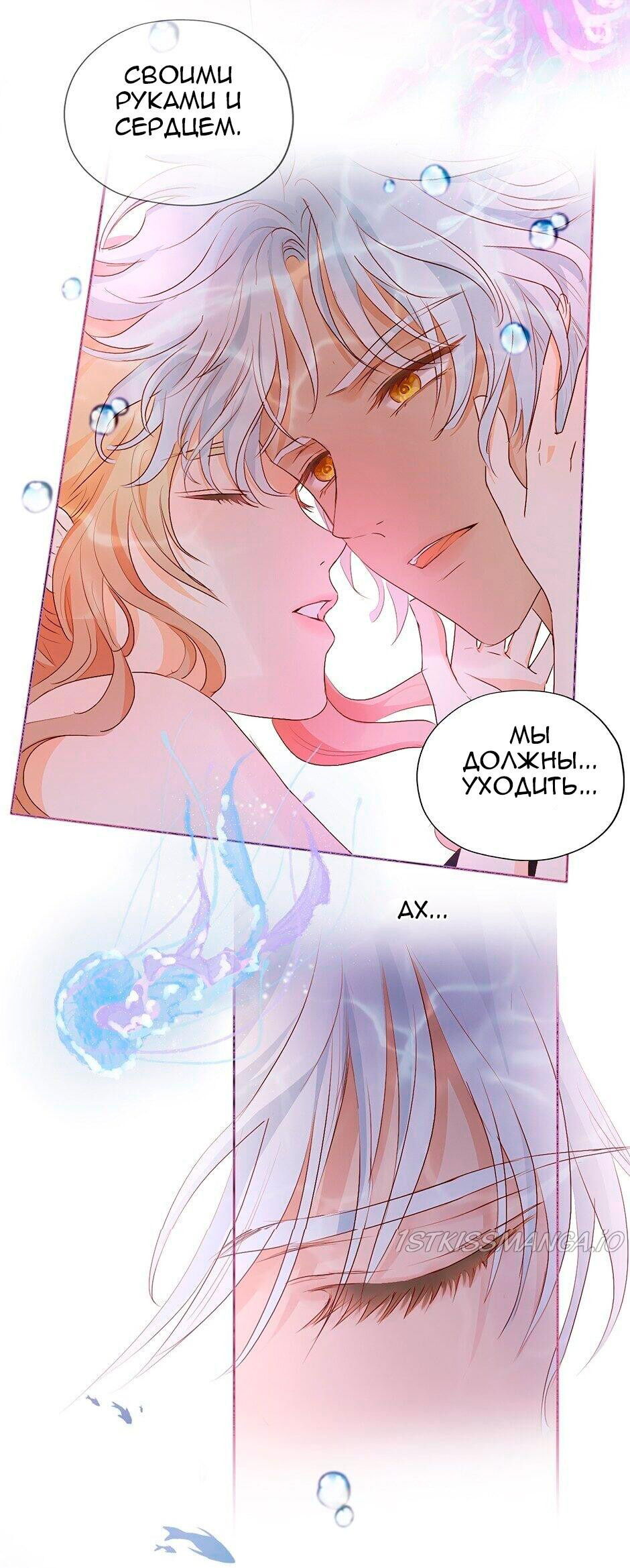 Манга Песнь Теодора - Глава 107 Страница 19