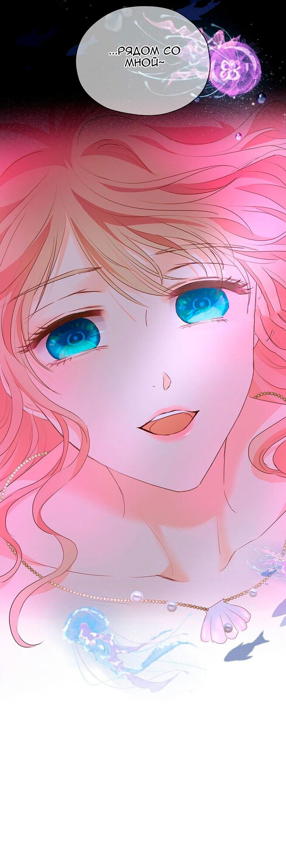 Манга Песнь Теодора - Глава 107 Страница 34