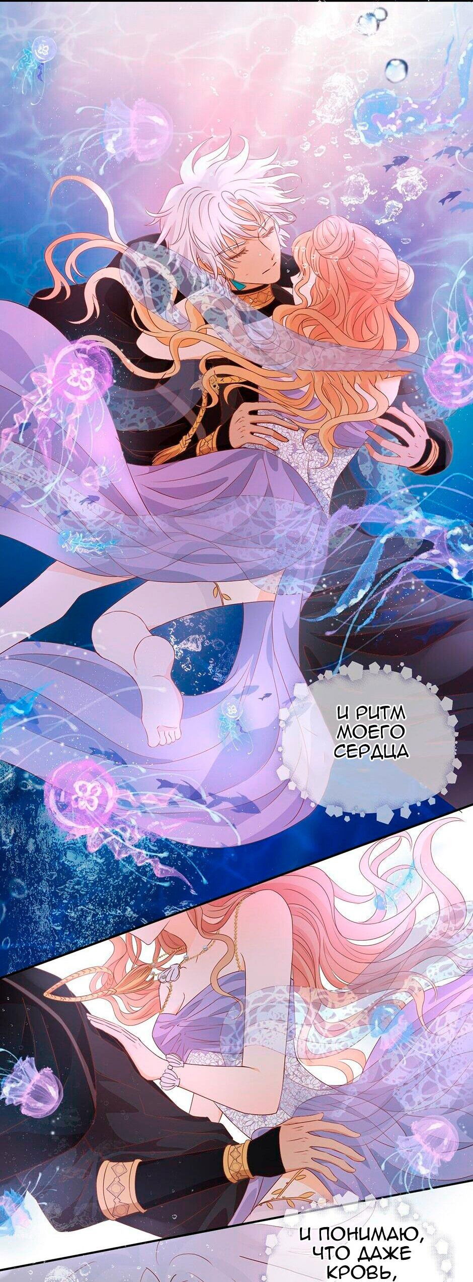 Манга Песнь Теодора - Глава 107 Страница 22