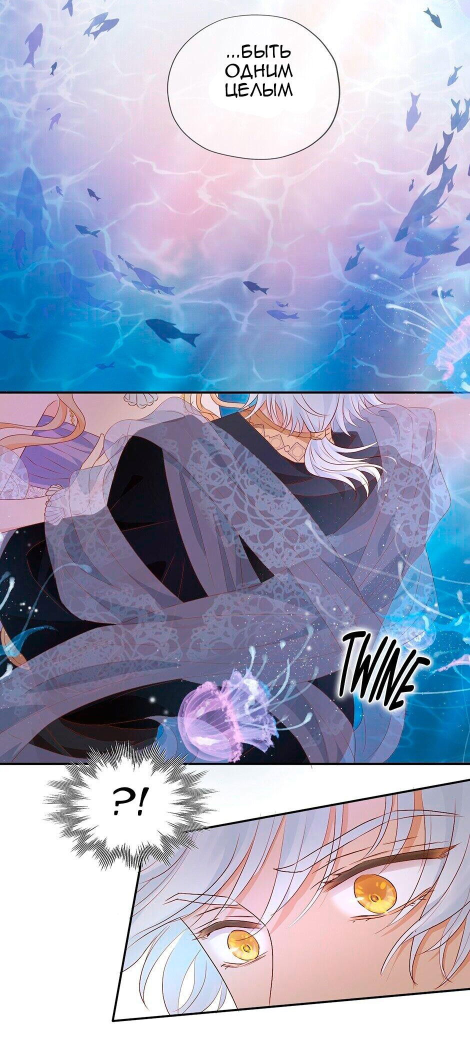 Манга Песнь Теодора - Глава 107 Страница 31