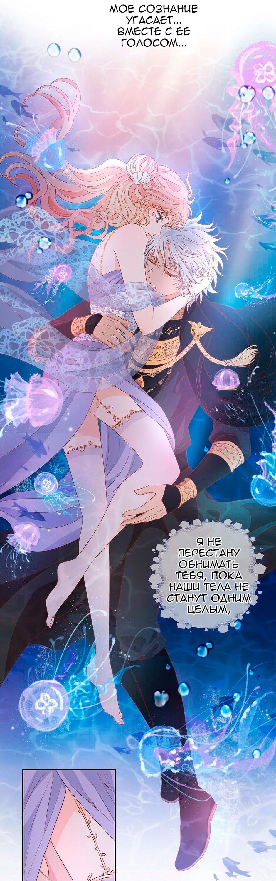 Манга Песнь Теодора - Глава 107 Страница 20