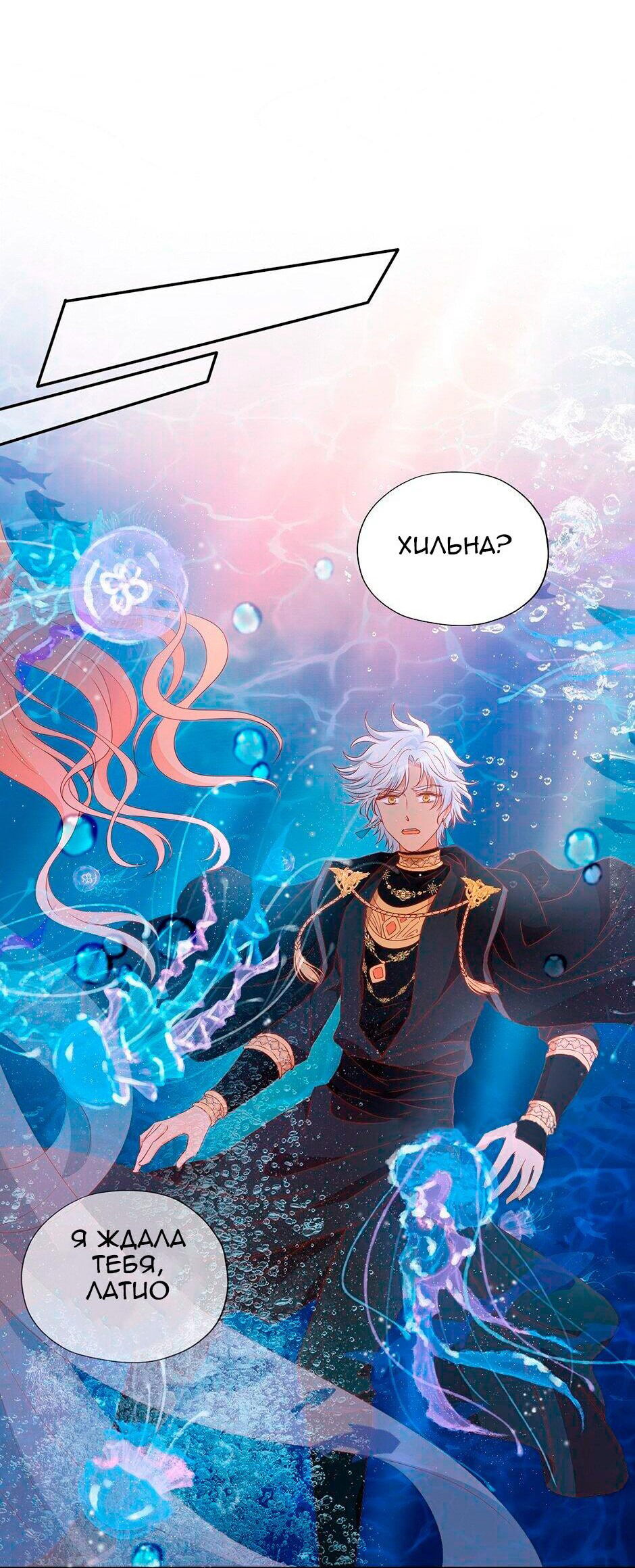 Манга Песнь Теодора - Глава 107 Страница 15