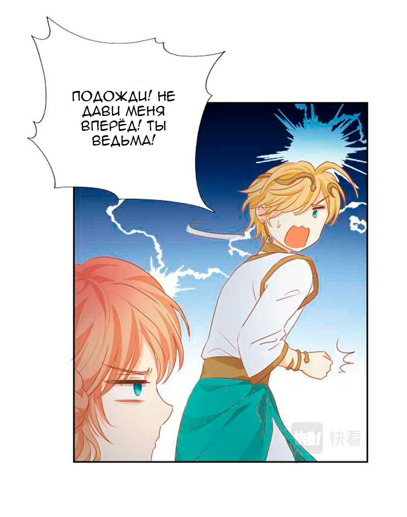 Манга Песнь Теодора - Глава 106 Страница 17