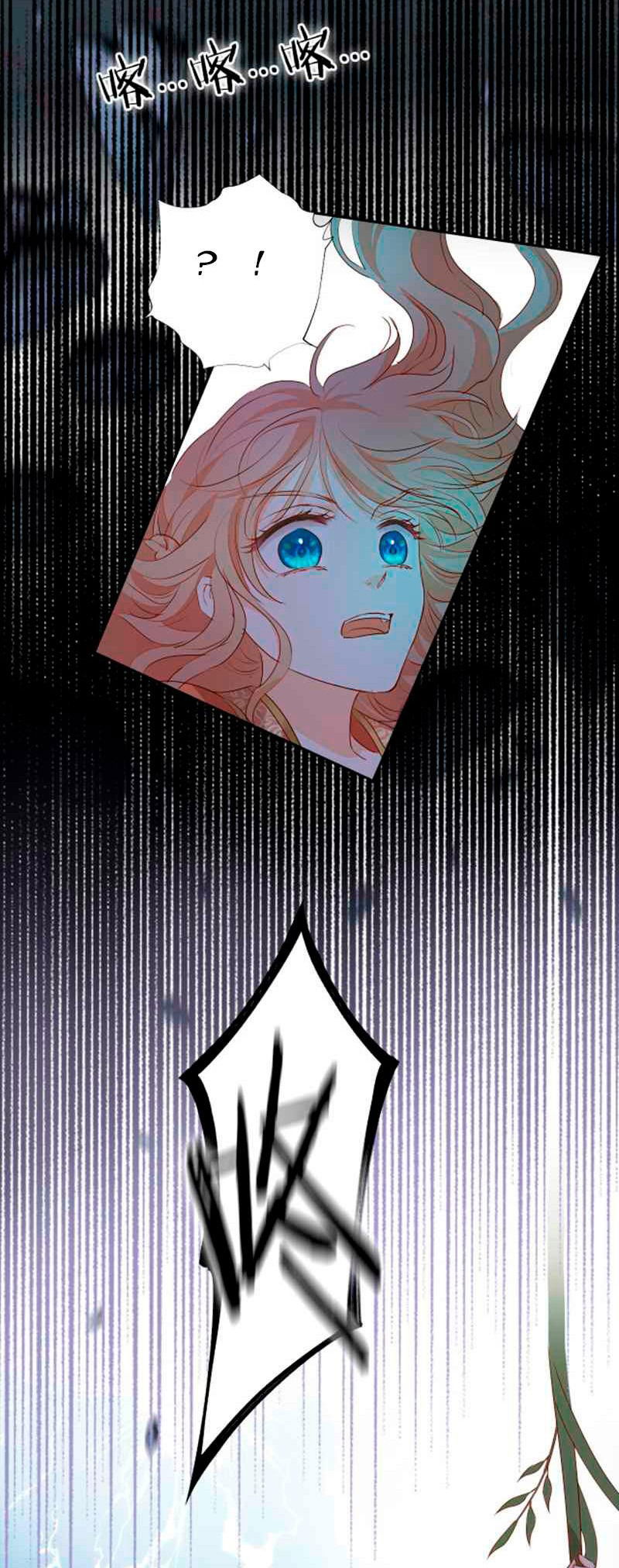 Манга Песнь Теодора - Глава 106 Страница 6