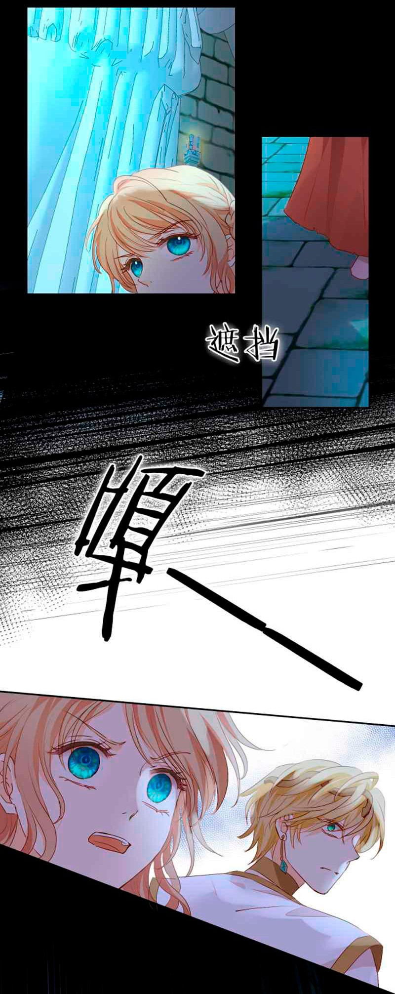 Манга Песнь Теодора - Глава 106 Страница 19