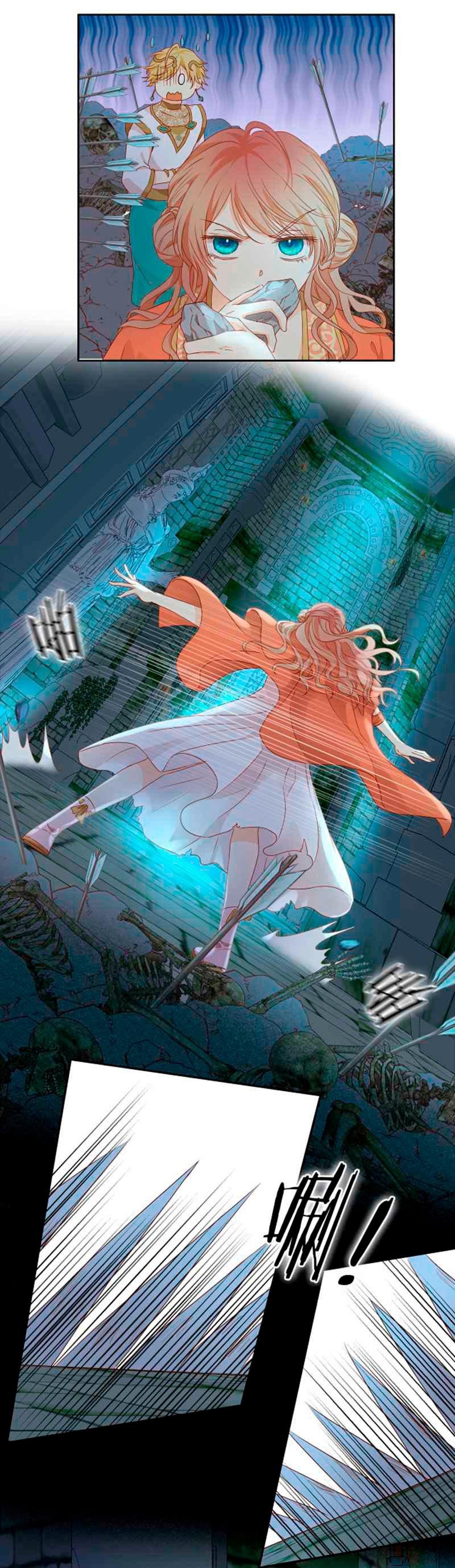 Манга Песнь Теодора - Глава 106 Страница 14