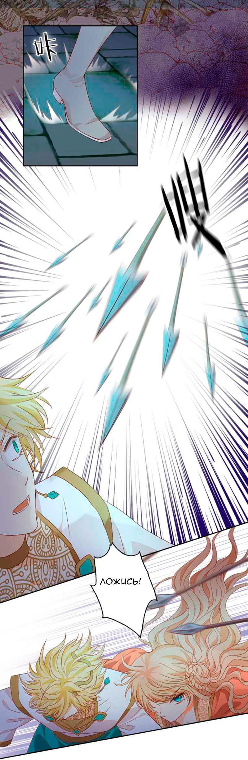 Манга Песнь Теодора - Глава 106 Страница 13