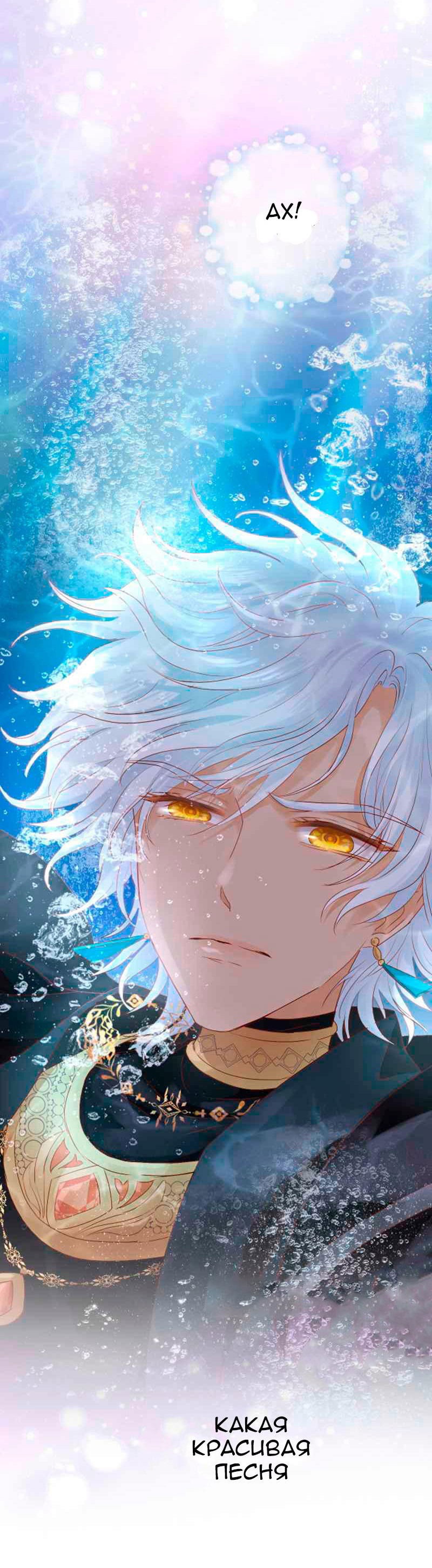 Манга Песнь Теодора - Глава 106 Страница 25