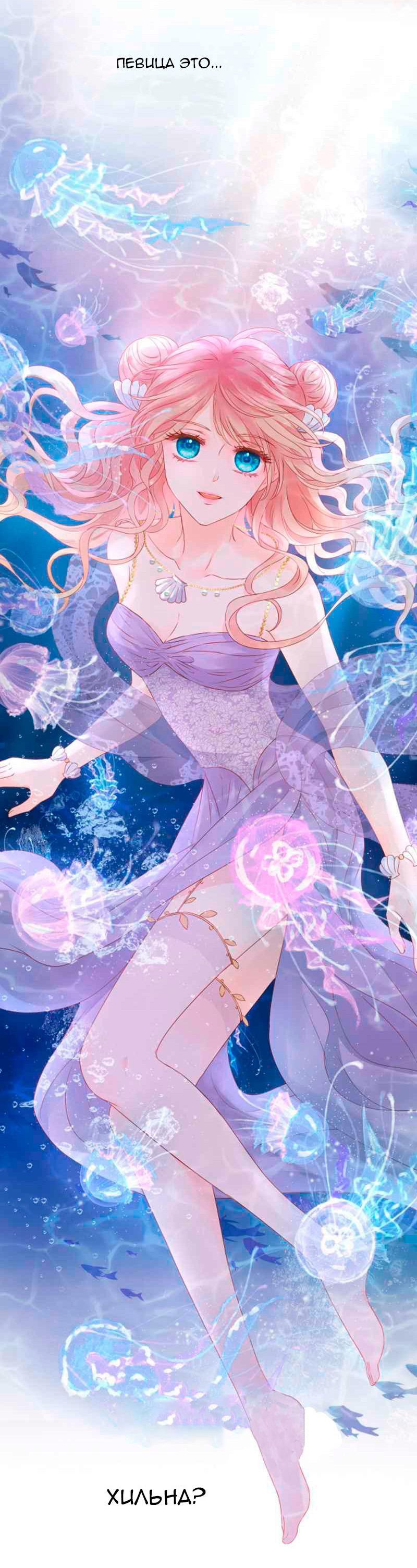 Манга Песнь Теодора - Глава 106 Страница 27