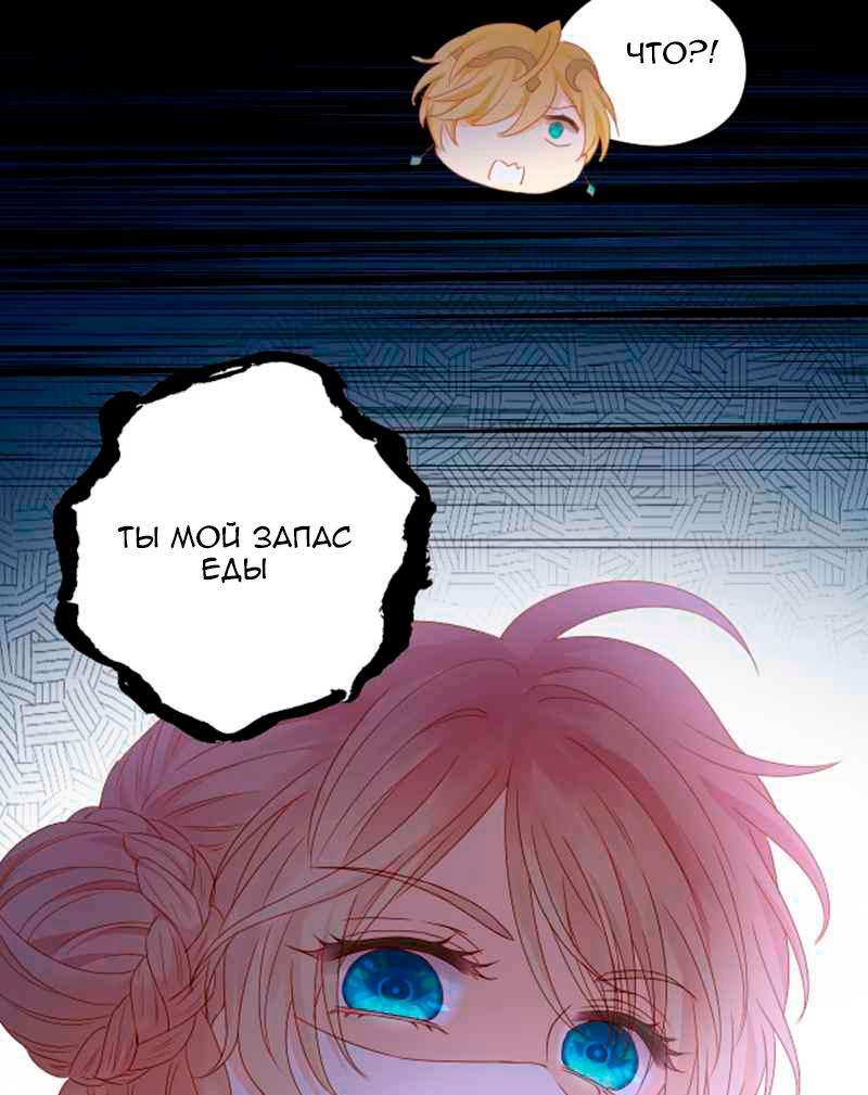 Манга Песнь Теодора - Глава 106 Страница 2