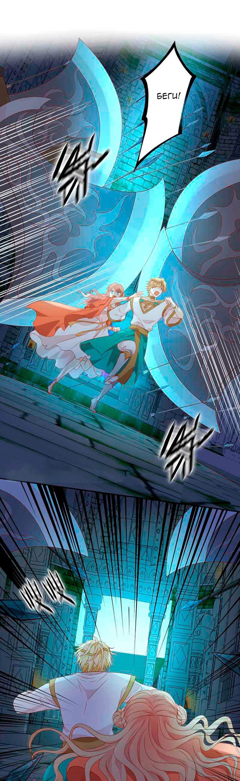 Манга Песнь Теодора - Глава 106 Страница 21