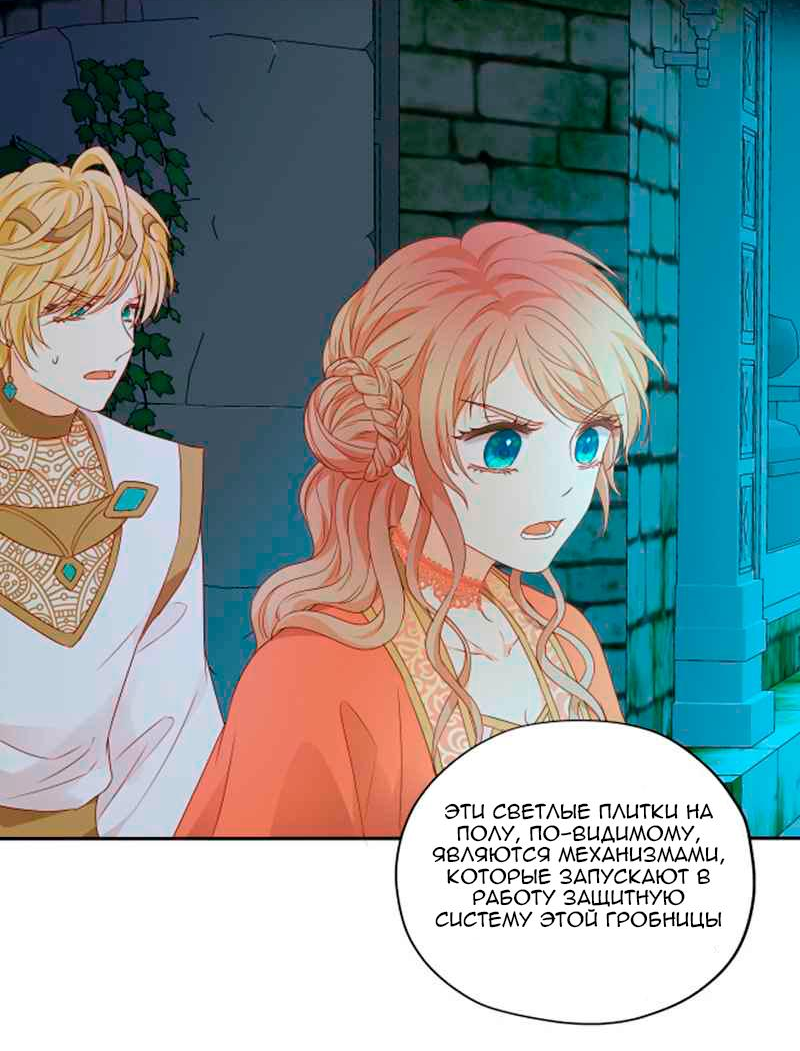 Манга Песнь Теодора - Глава 106 Страница 15