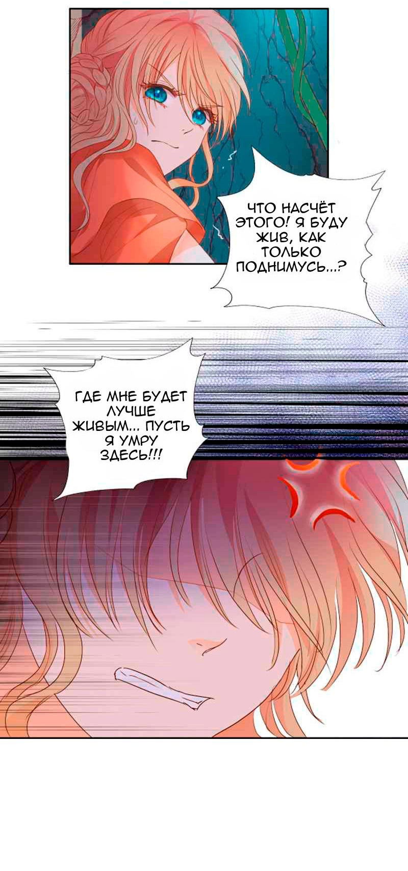 Манга Песнь Теодора - Глава 105 Страница 4