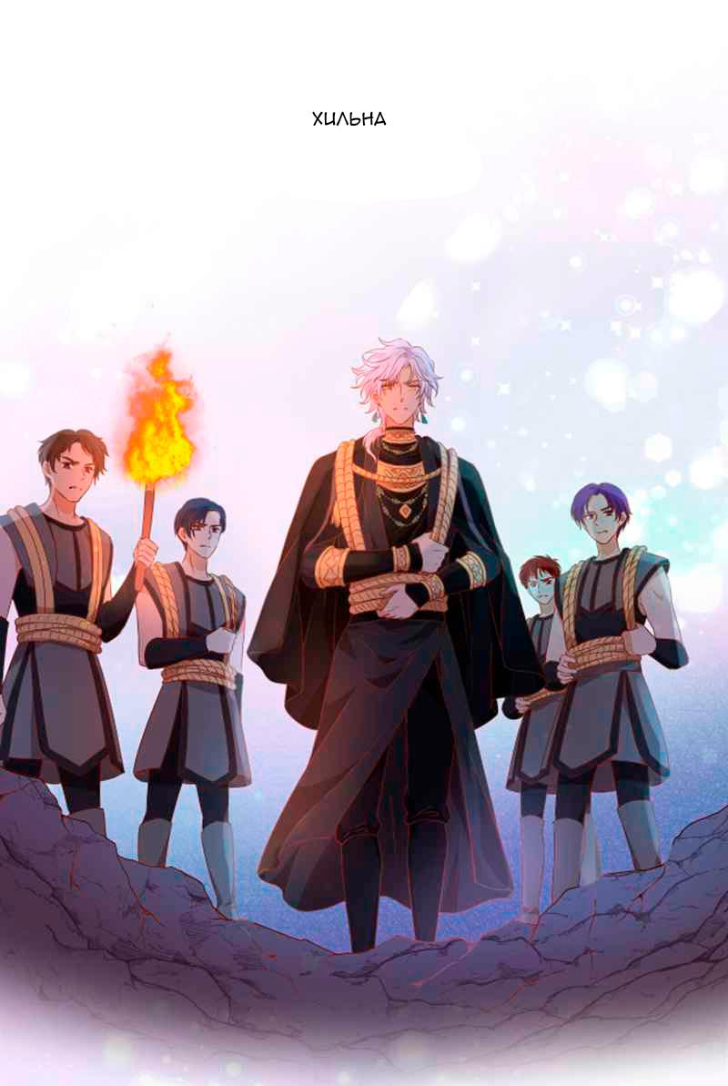 Манга Песнь Теодора - Глава 105 Страница 16