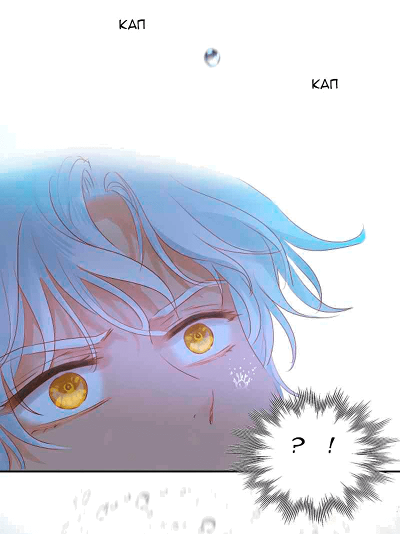 Манга Песнь Теодора - Глава 105 Страница 21