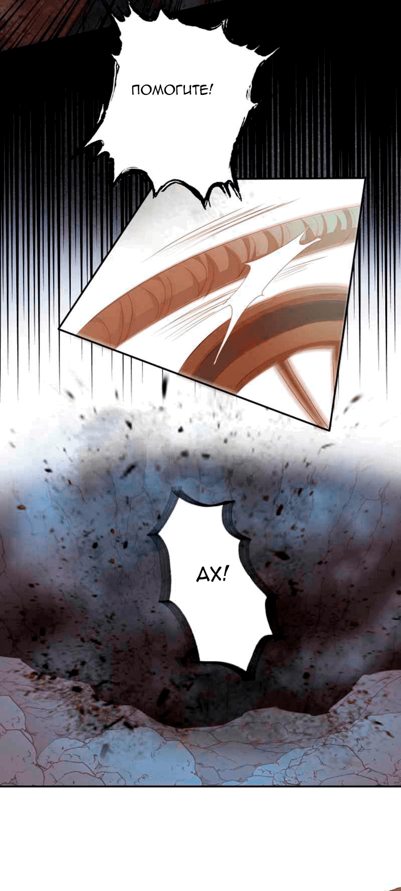 Манга Песнь Теодора - Глава 105 Страница 11