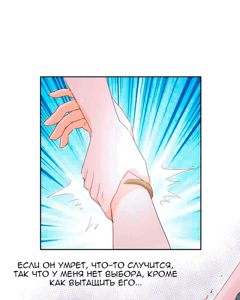 Манга Песнь Теодора - Глава 105 Страница 5