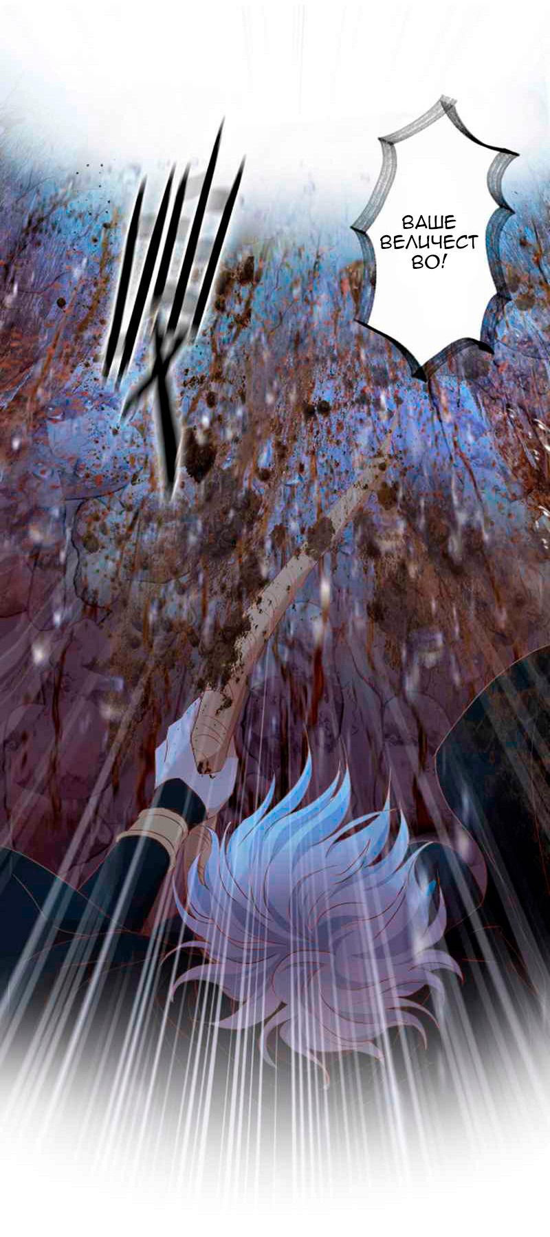 Манга Песнь Теодора - Глава 105 Страница 23