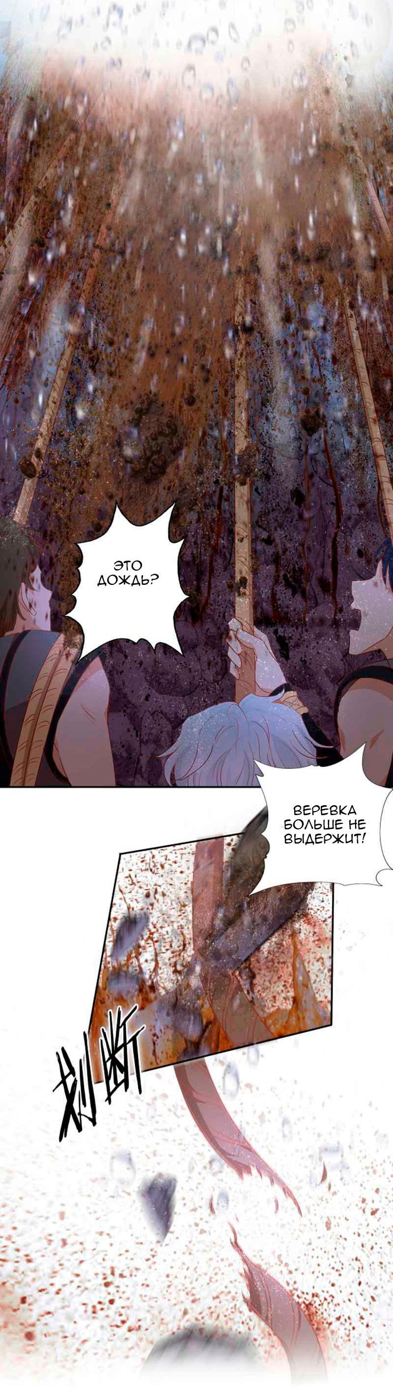 Манга Песнь Теодора - Глава 105 Страница 22