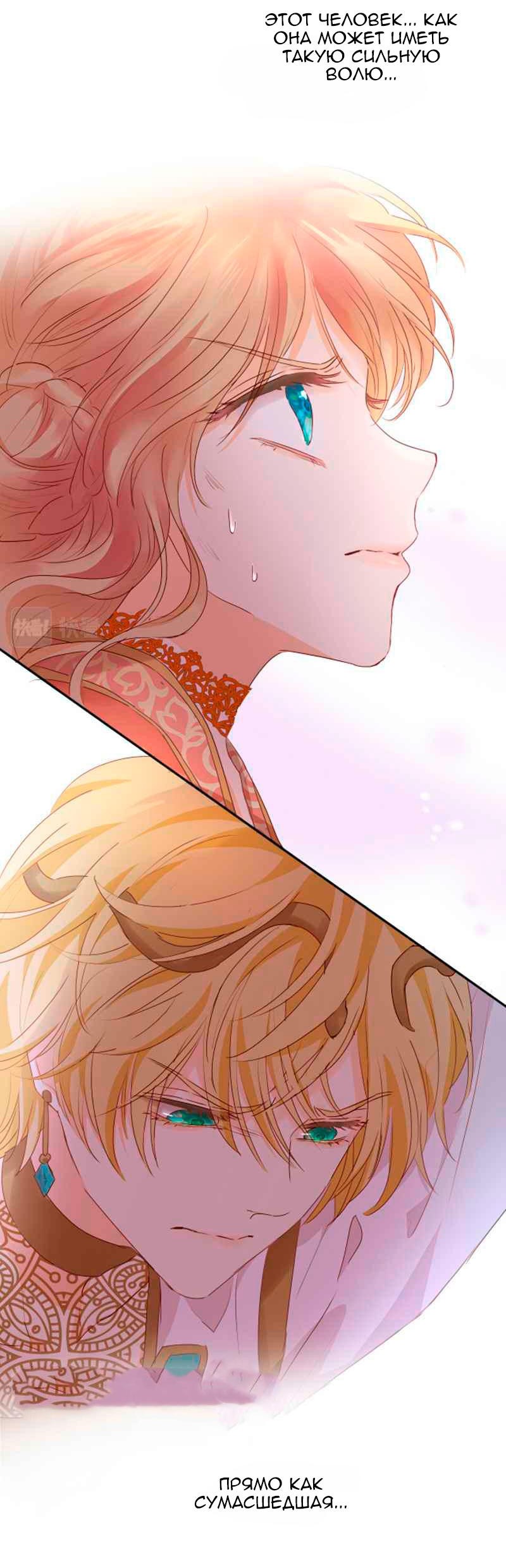 Манга Песнь Теодора - Глава 105 Страница 9