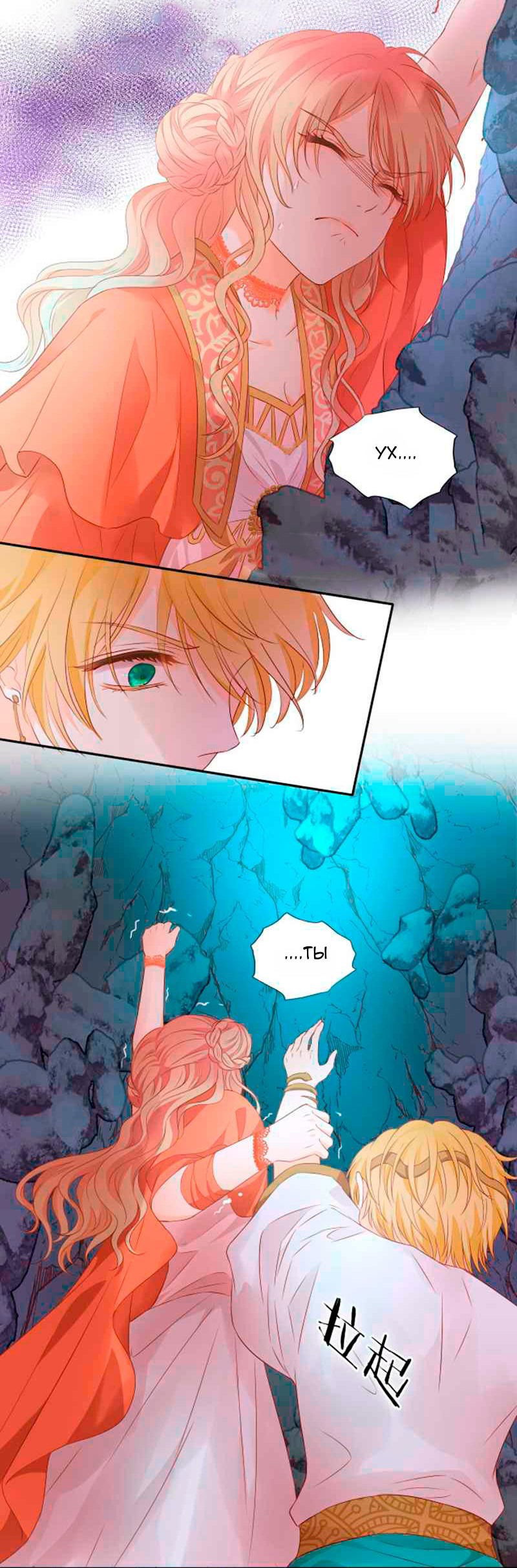 Манга Песнь Теодора - Глава 105 Страница 6