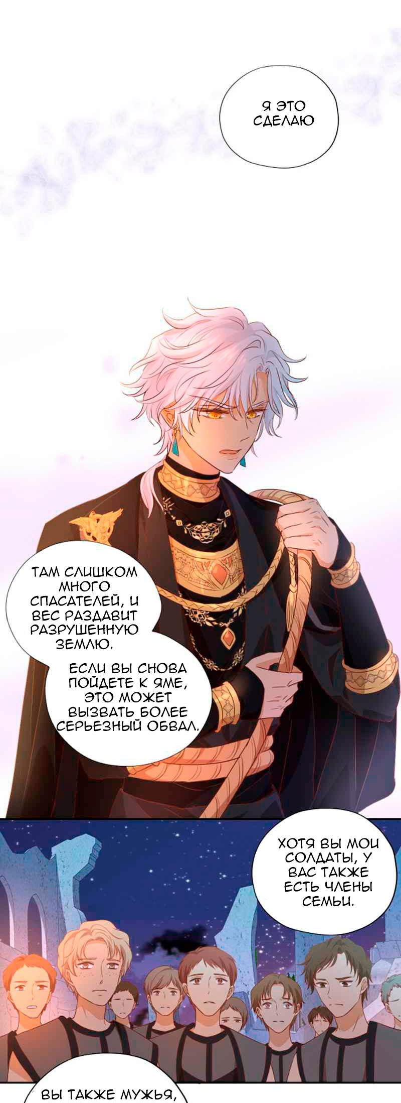 Манга Песнь Теодора - Глава 105 Страница 13