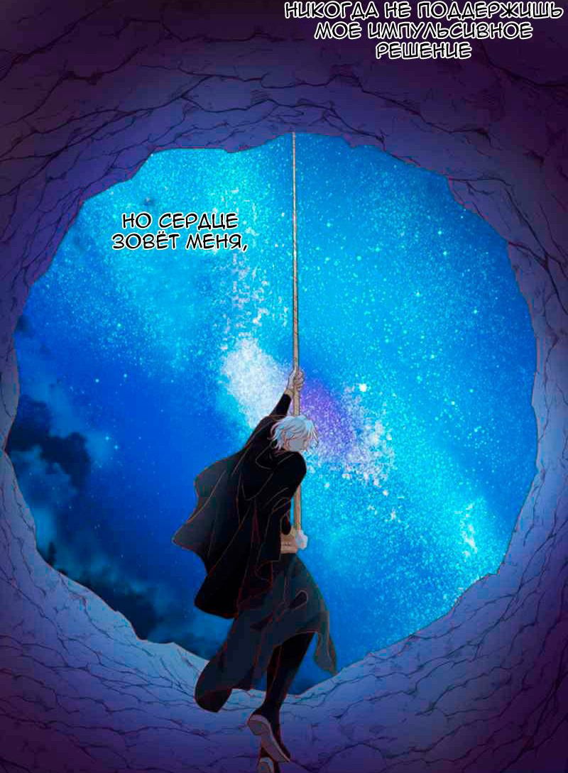 Манга Песнь Теодора - Глава 105 Страница 18