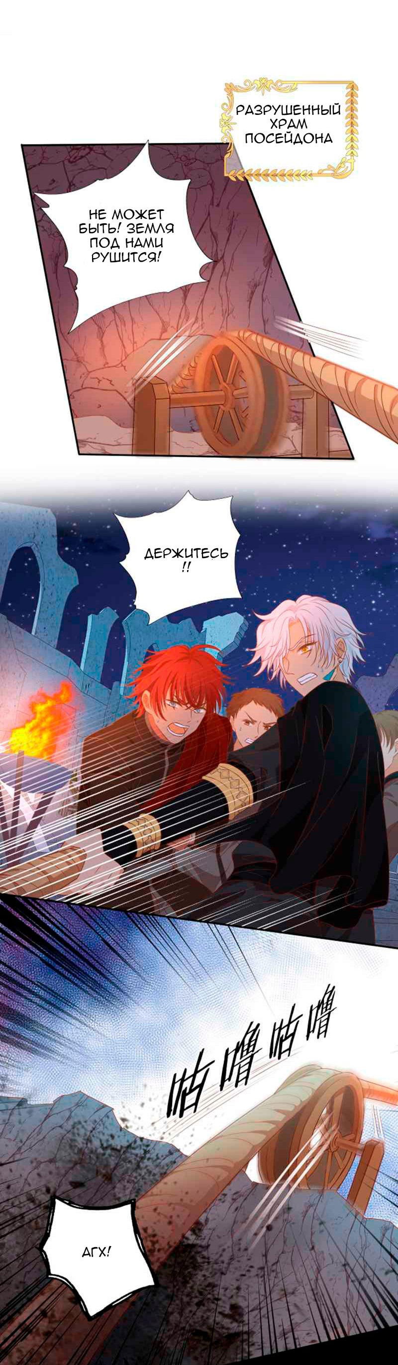 Манга Песнь Теодора - Глава 105 Страница 10