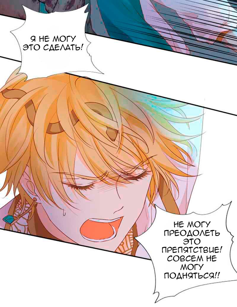 Манга Песнь Теодора - Глава 105 Страница 3