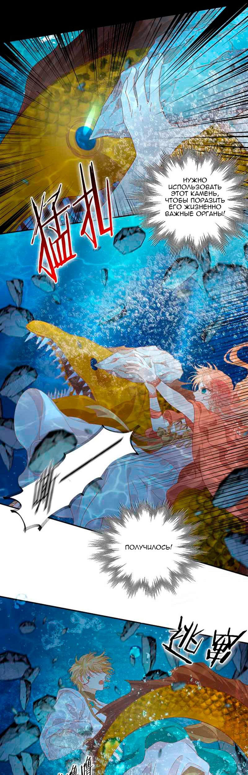 Манга Песнь Теодора - Глава 104 Страница 4