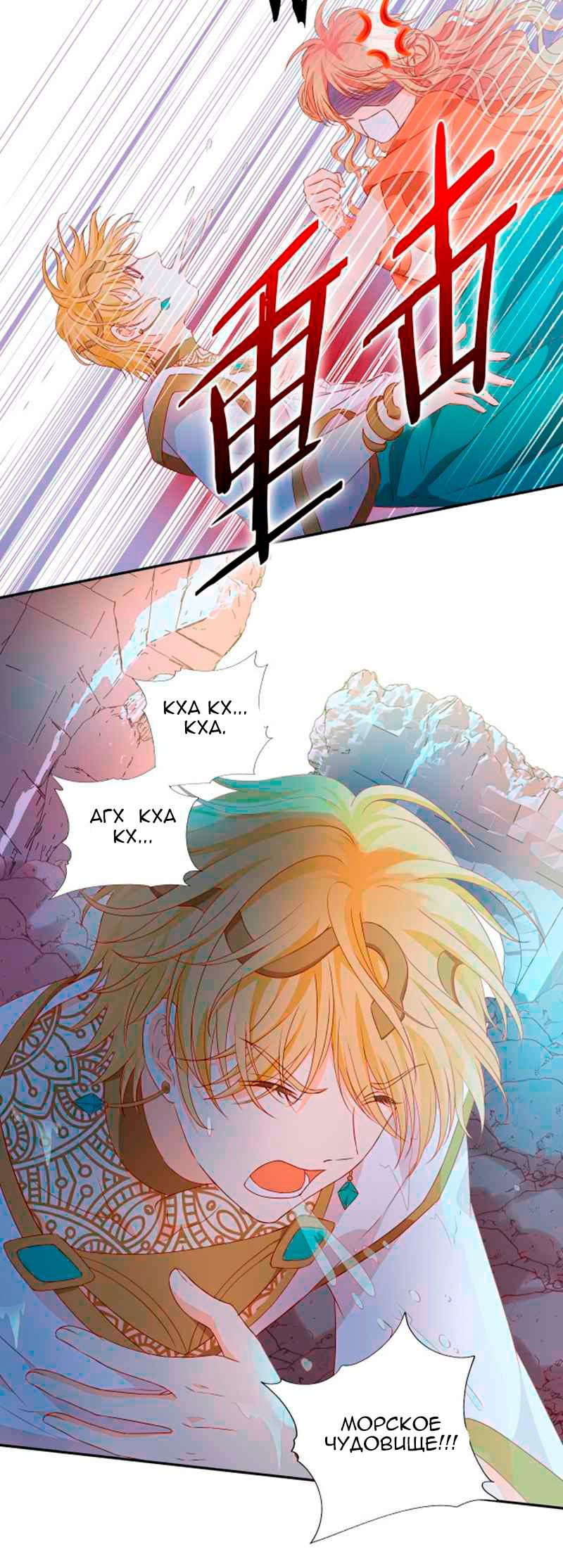 Манга Песнь Теодора - Глава 104 Страница 18