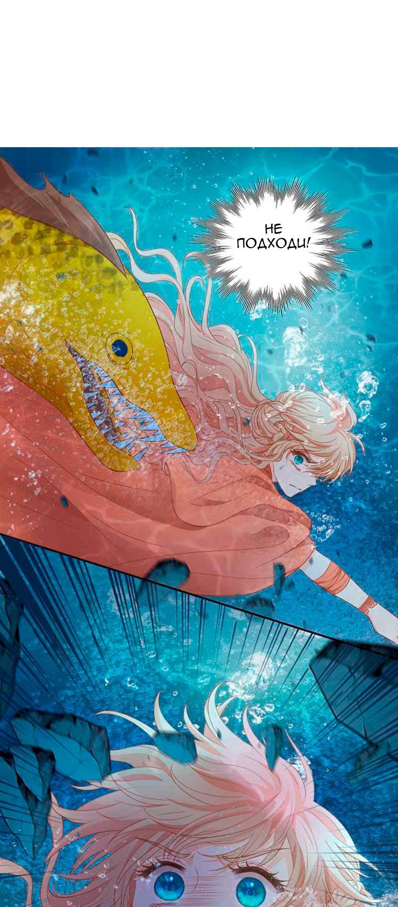 Манга Песнь Теодора - Глава 104 Страница 1