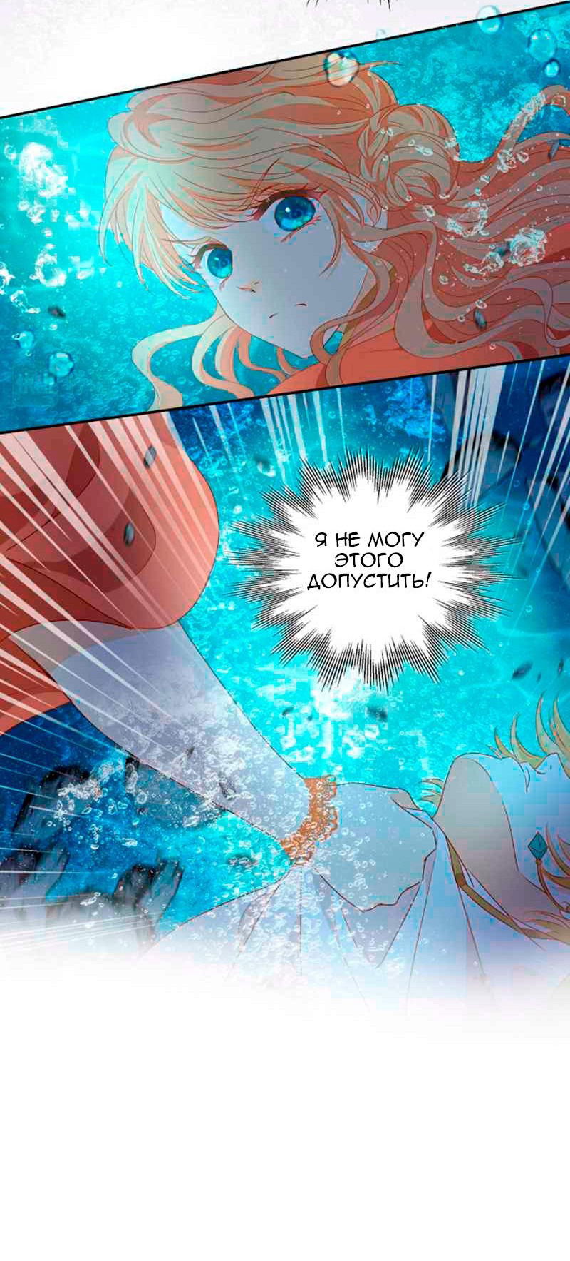 Манга Песнь Теодора - Глава 104 Страница 7