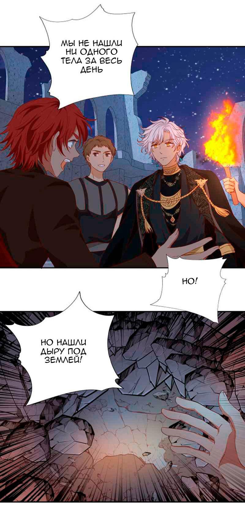 Манга Песнь Теодора - Глава 104 Страница 16