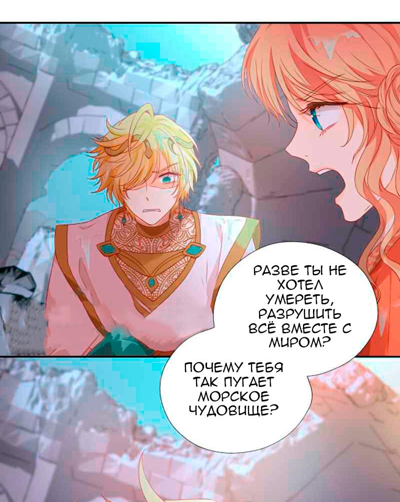 Манга Песнь Теодора - Глава 104 Страница 21