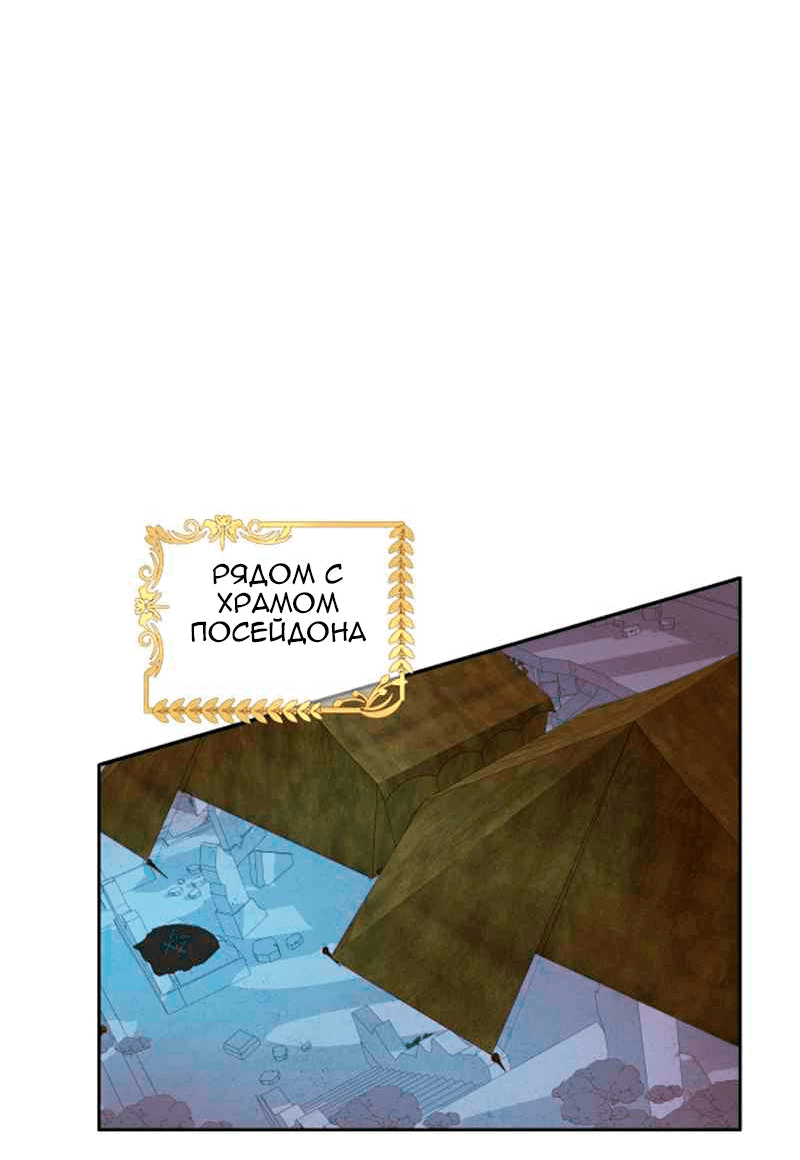 Манга Песнь Теодора - Глава 104 Страница 11