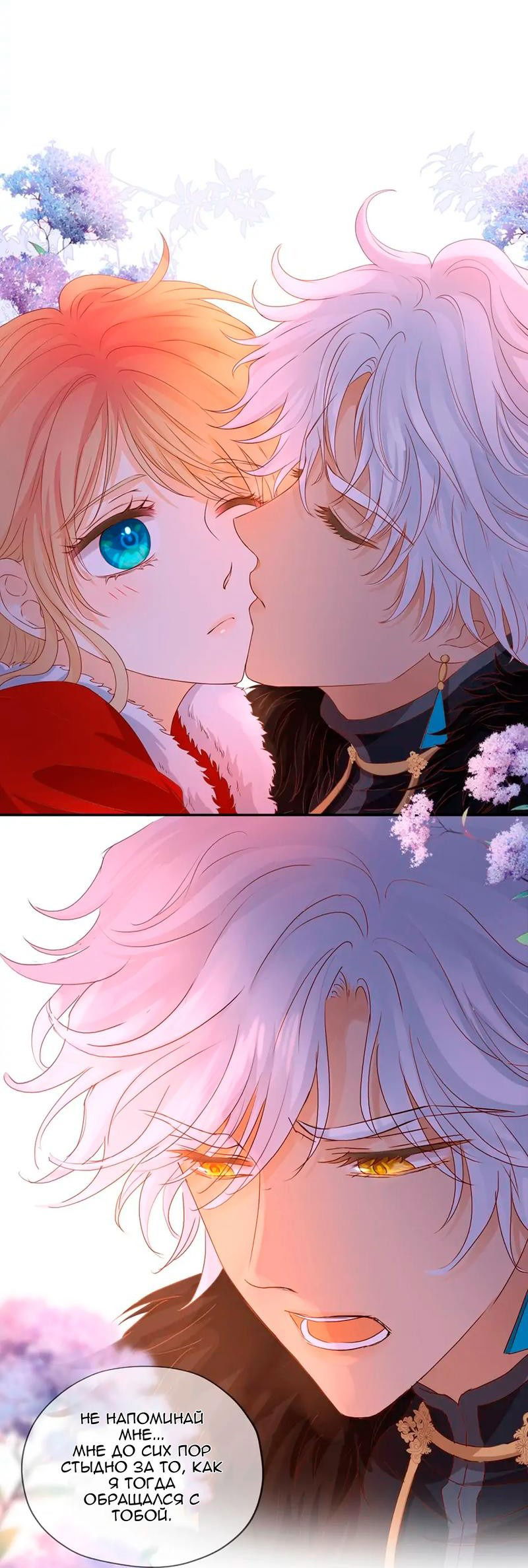 Манга Песнь Теодора - Глава 116 Страница 15