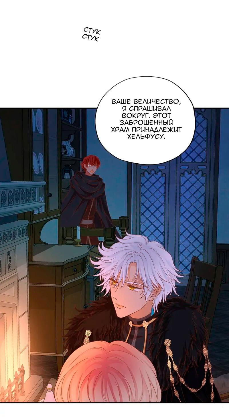 Манга Песнь Теодора - Глава 116 Страница 17