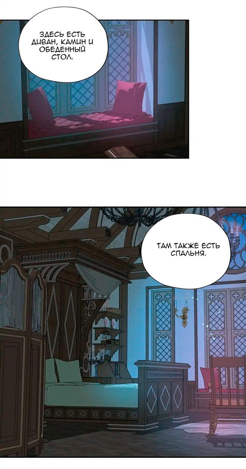 Манга Песнь Теодора - Глава 116 Страница 10